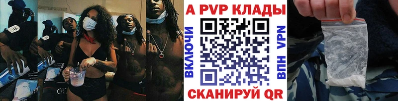 A PVP Соль  купить наркотик  Клин 