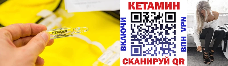 КЕТАМИН VHQ  что такое   Клин 